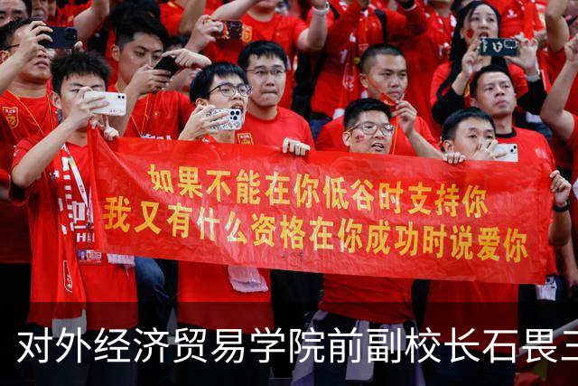 对外经济贸易学院前副校长石畏三逝世，为中国加入世贸组织做出贡献